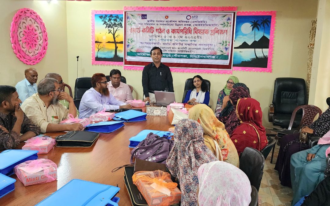 ওয়ার্ড কমিটি গঠন ও কার্যপরিধি বিষয় প্রশিক্ষণ
