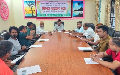 রহনপুর পৌরসভার বিশেষ বাজেট সভা অর্থবছর 2026-2027